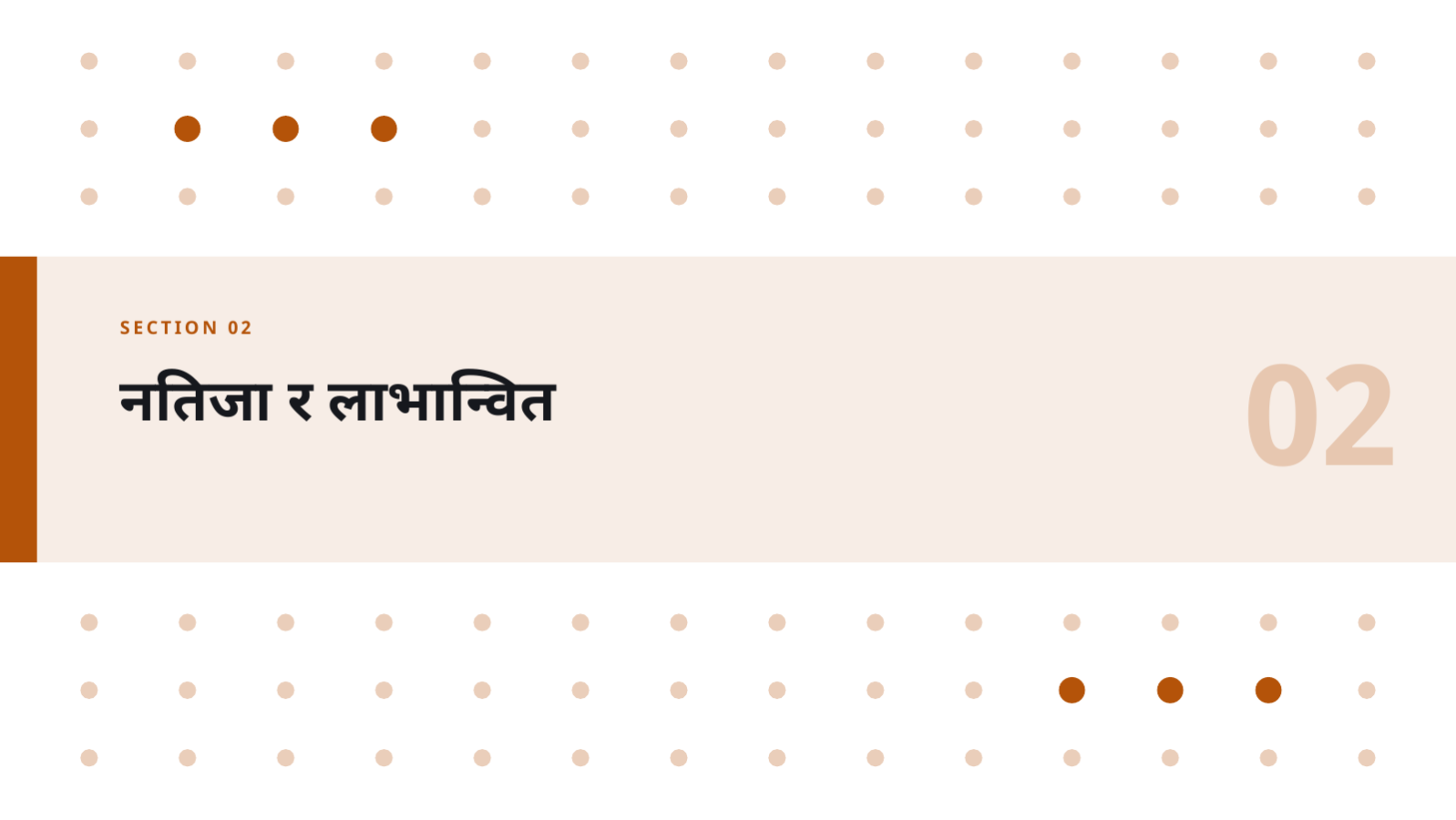 स्लाइड 5 — सामाजिक योगदान प्रतिवेदन