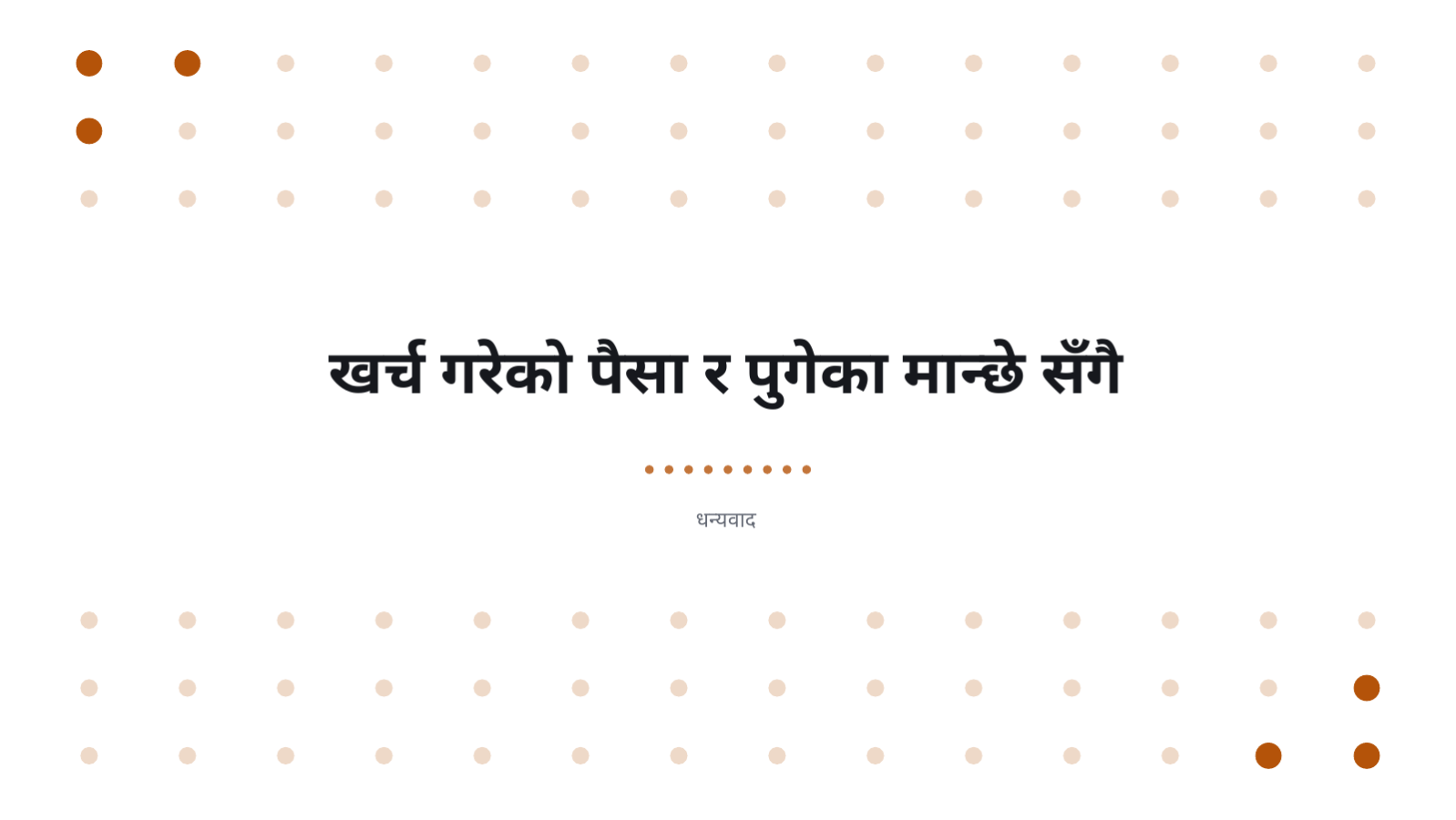 स्लाइड 10 — सामाजिक योगदान प्रतिवेदन
