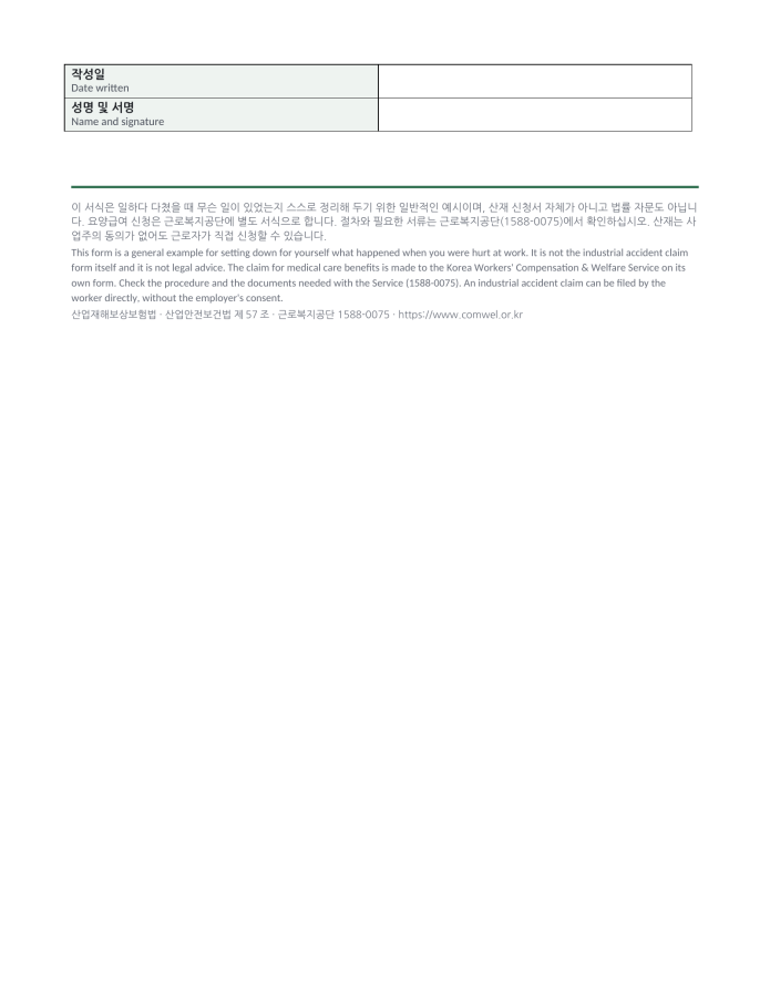 Page 4 — Workplace injury — account of what happened