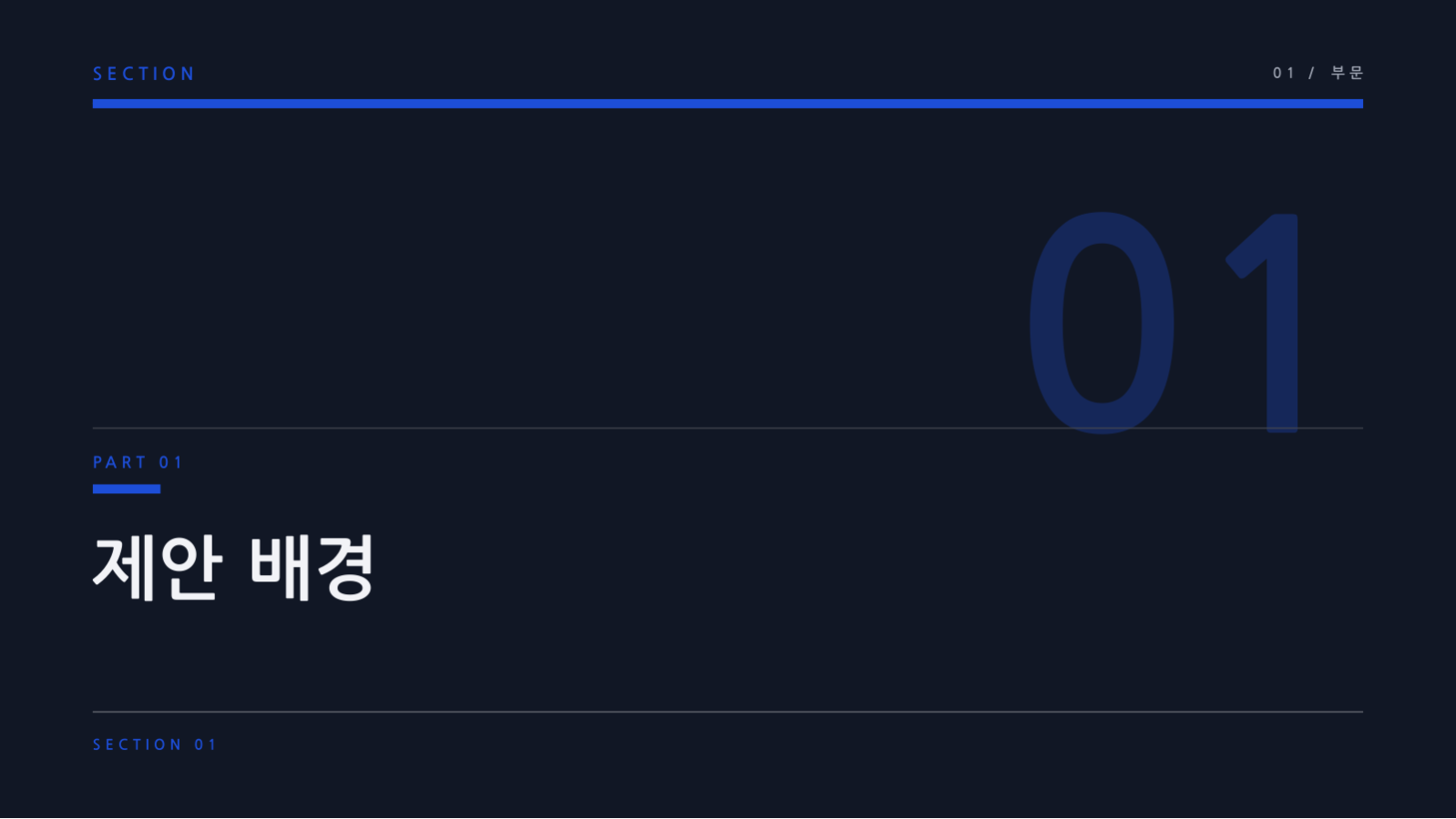 서비스 소개 자료 슬라이드 3 미리보기