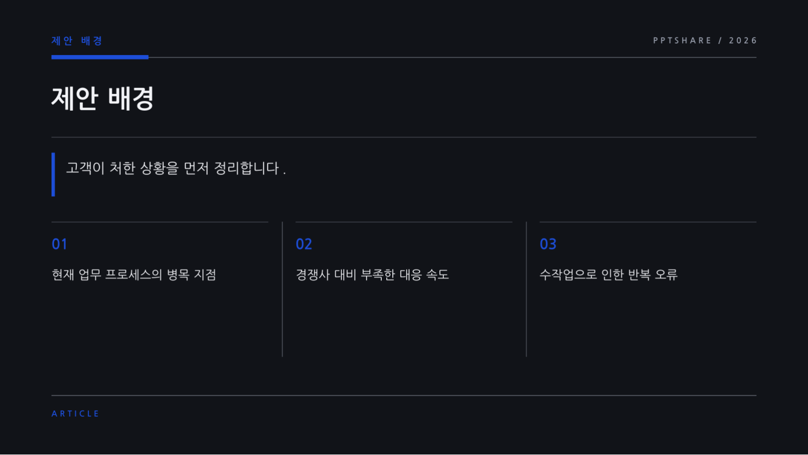 서비스 소개 자료 슬라이드 4 미리보기