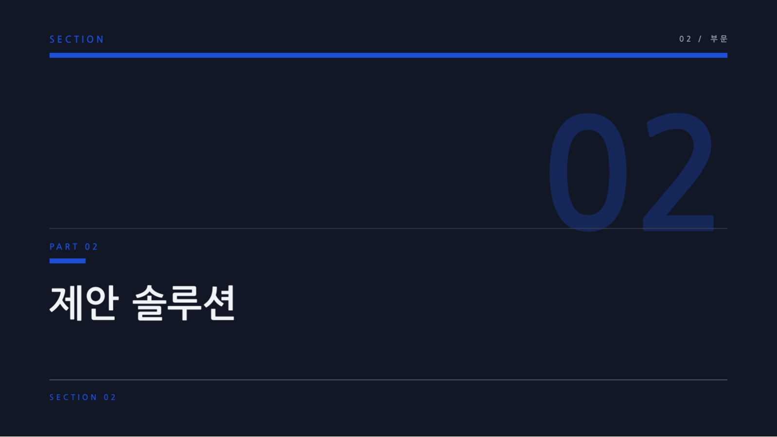 서비스 소개 자료 슬라이드 5 미리보기