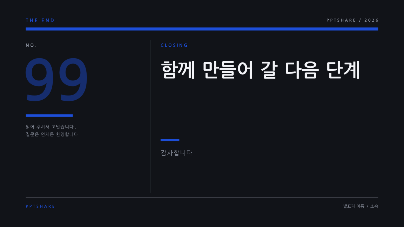 서비스 소개 자료 슬라이드 10 미리보기