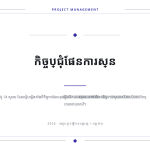 ស្លាយ 1