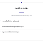 ស្លាយ 8