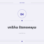 ស្លាយ 9
