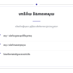 ស្លាយ 10