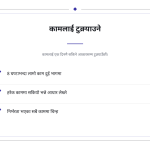 स्लाइड 8