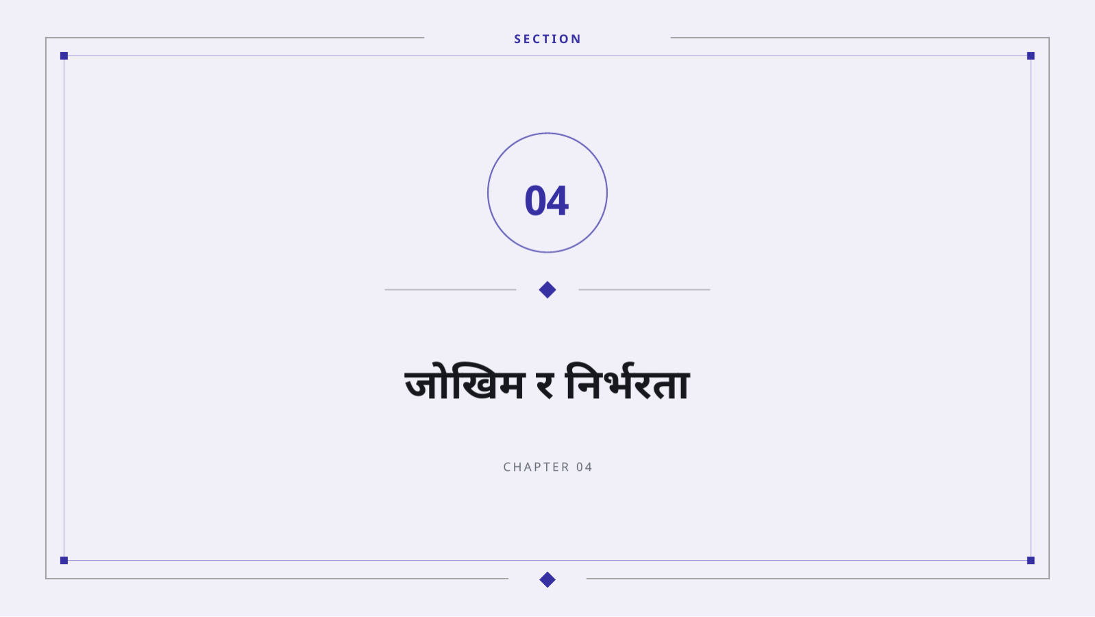 स्लाइड 9 — स्प्रिन्ट योजना बैठक