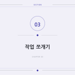 슬라이드 7