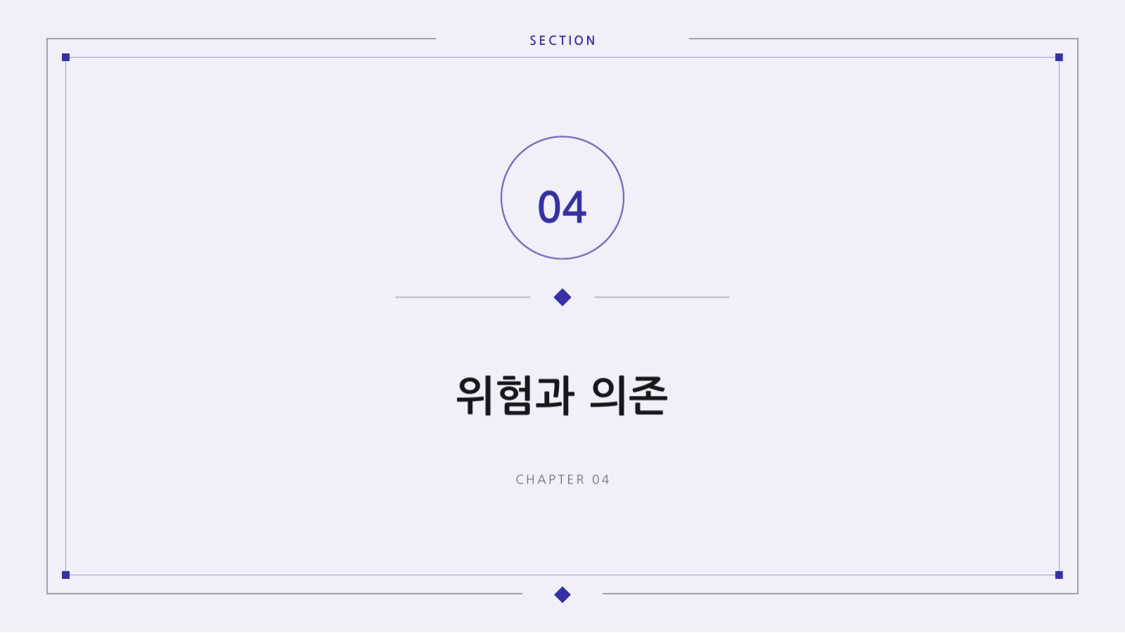슬라이드 9 — 스프린트 계획 회의