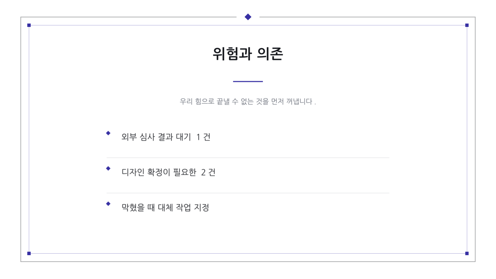 슬라이드 10 — 스프린트 계획 회의