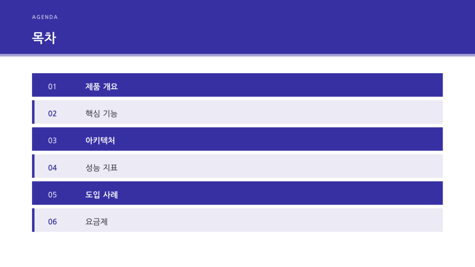 스프린트 리뷰 자료 슬라이드 2 미리보기