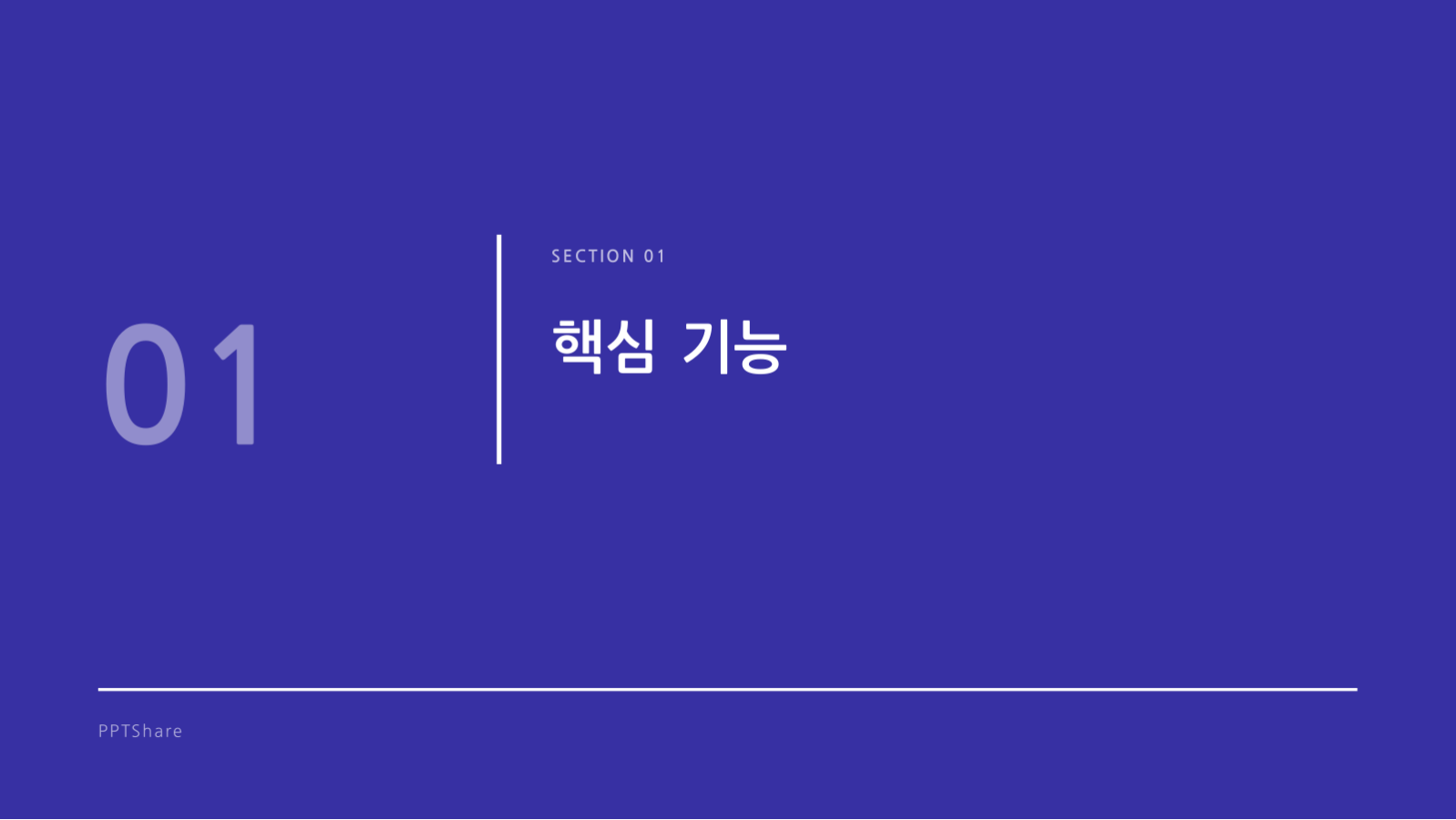 스프린트 리뷰 자료 슬라이드 3 미리보기