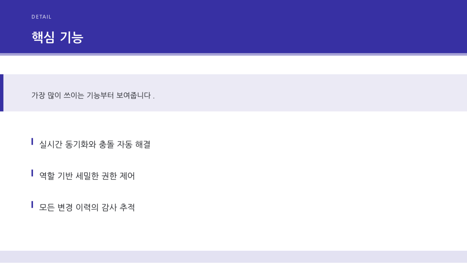 스프린트 리뷰 자료 슬라이드 4 미리보기
