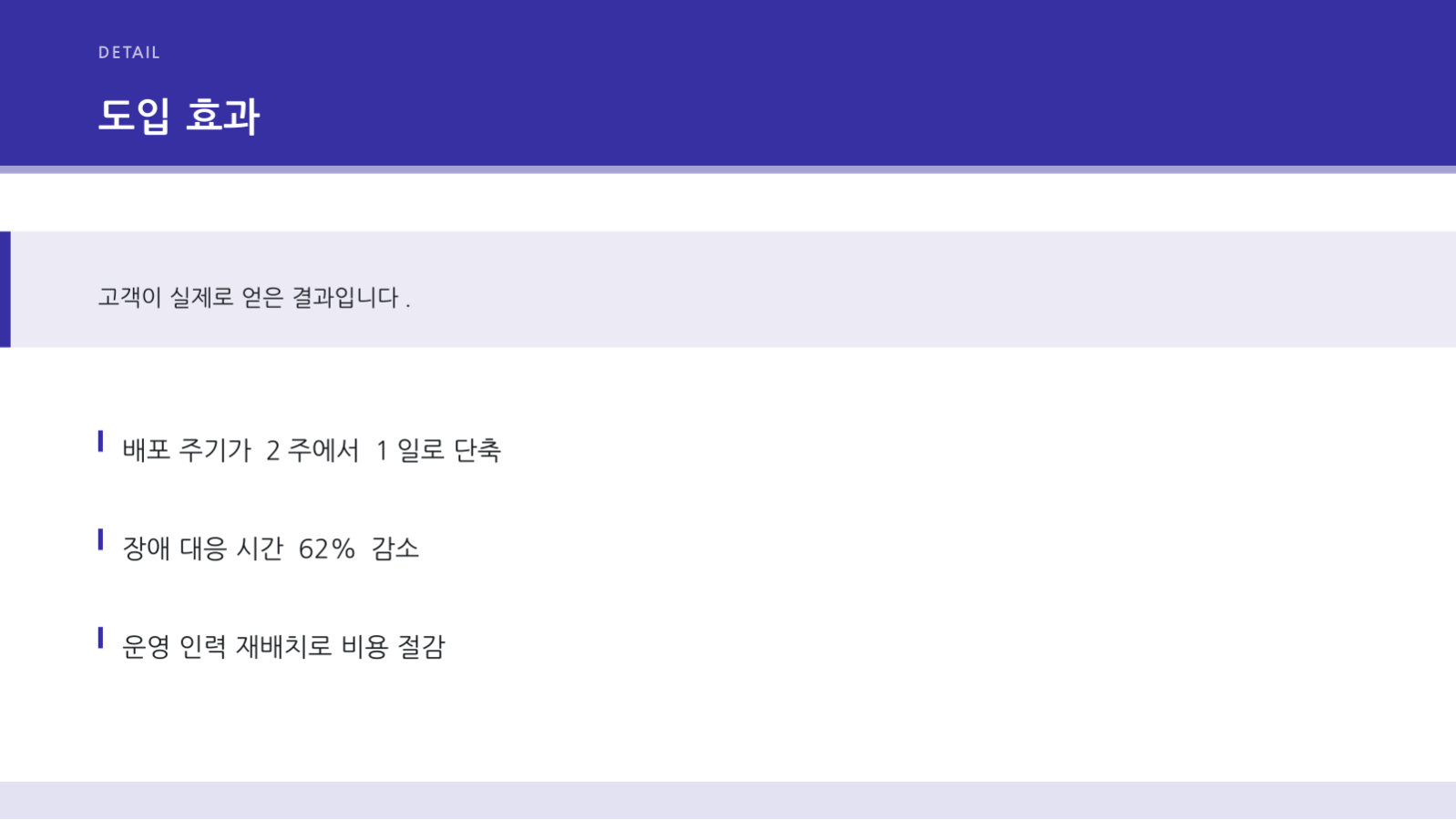 스프린트 리뷰 자료 슬라이드 6 미리보기