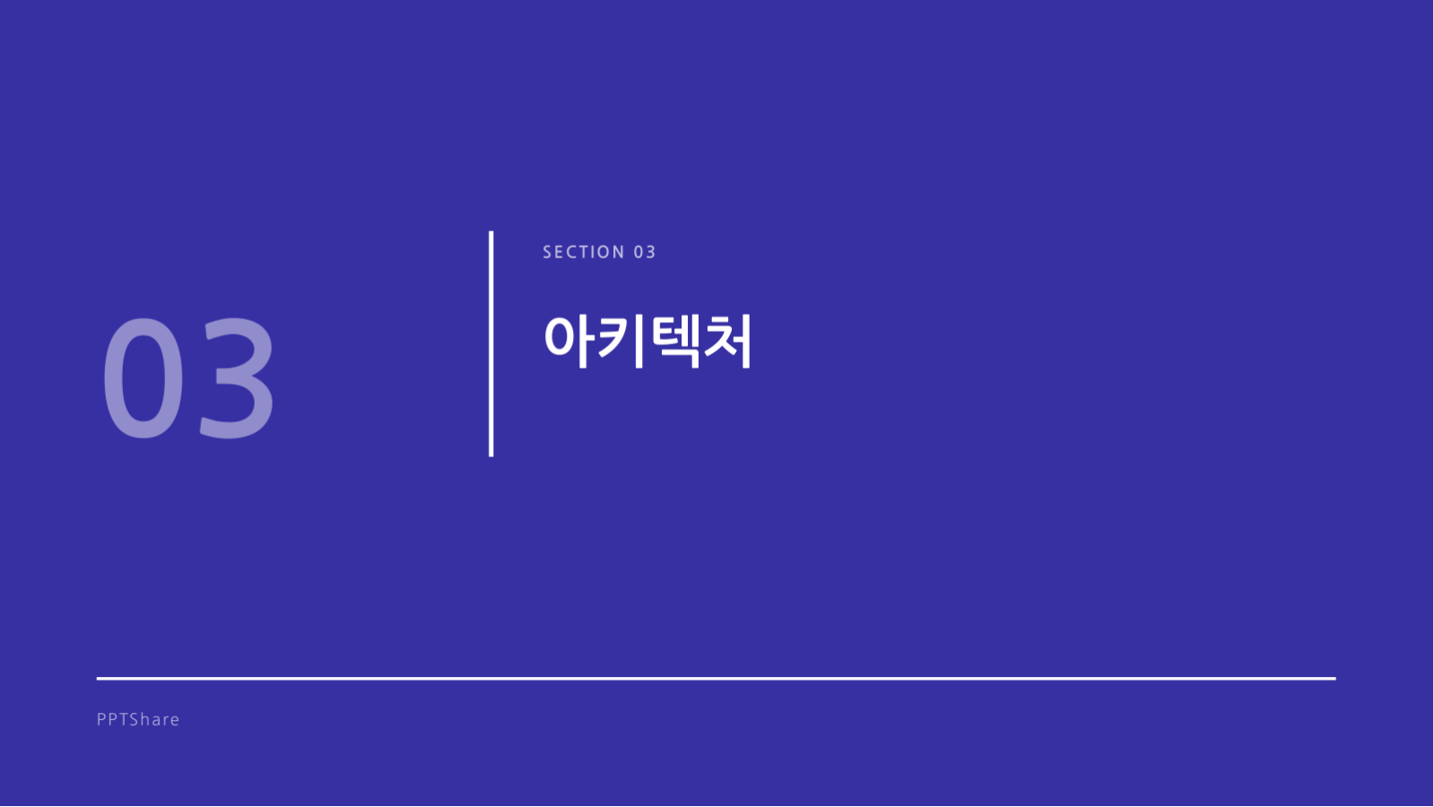 스프린트 리뷰 자료 슬라이드 7 미리보기