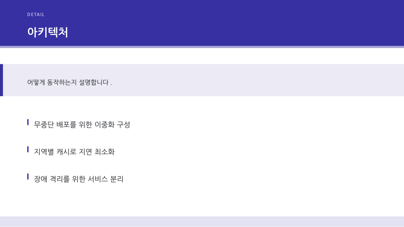 스프린트 리뷰 자료 슬라이드 8 미리보기