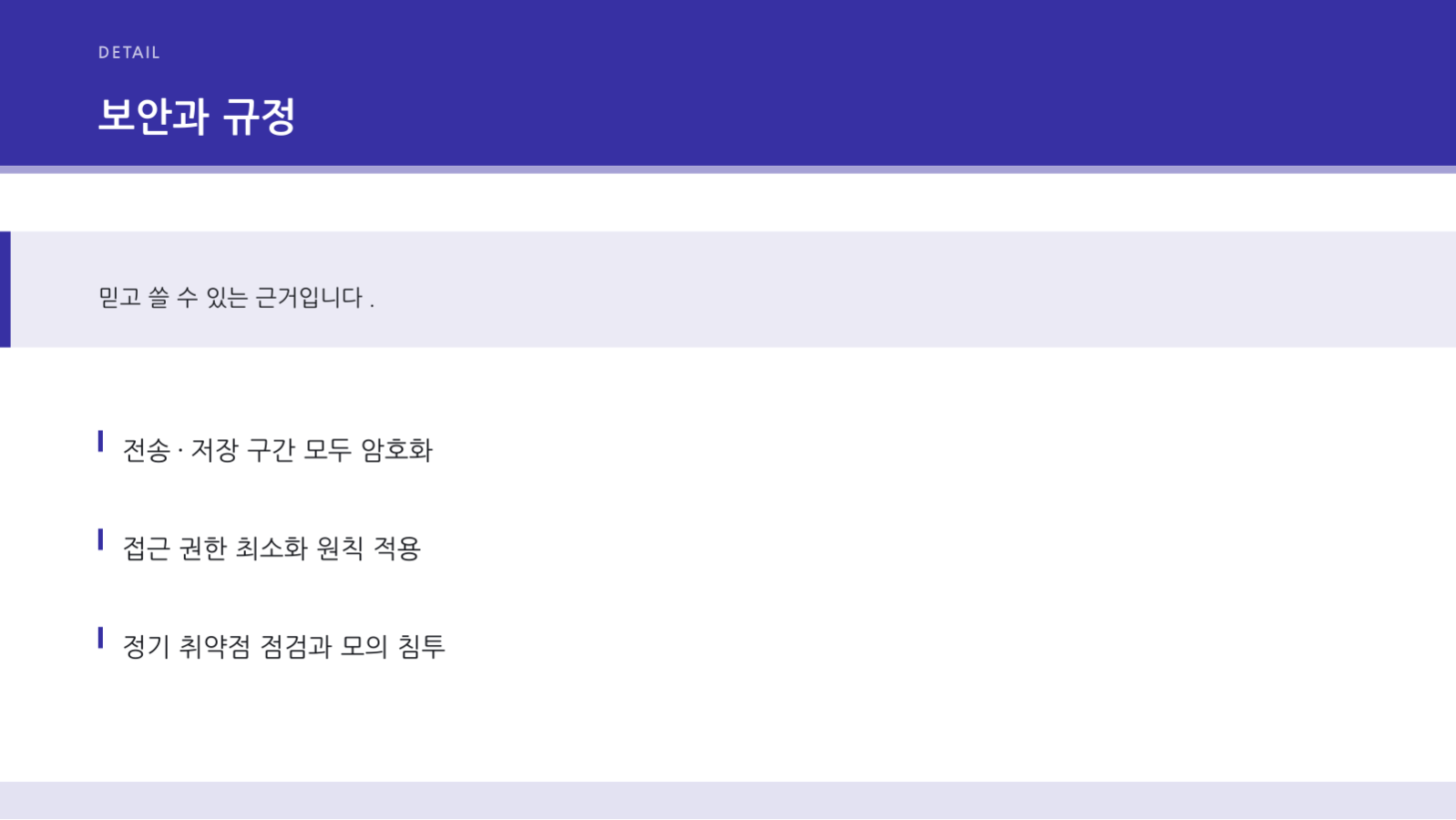 스프린트 리뷰 자료 슬라이드 10 미리보기