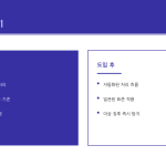 슬라이드 11