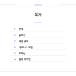 슬라이드 2