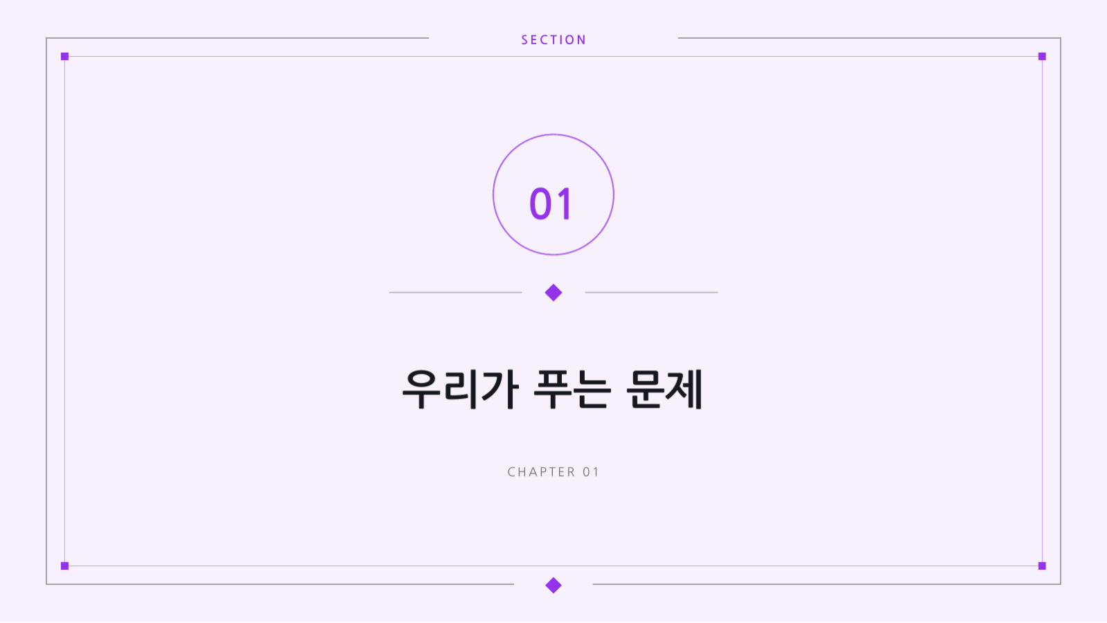시리즈 A 투자 자료 슬라이드 3 미리보기