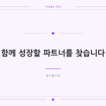슬라이드 8