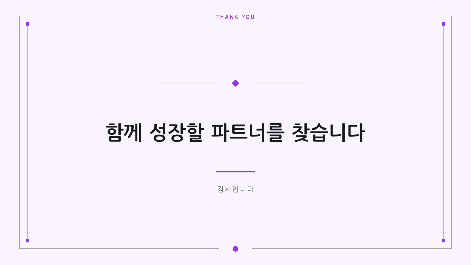 시리즈 A 투자 자료 슬라이드 8 미리보기