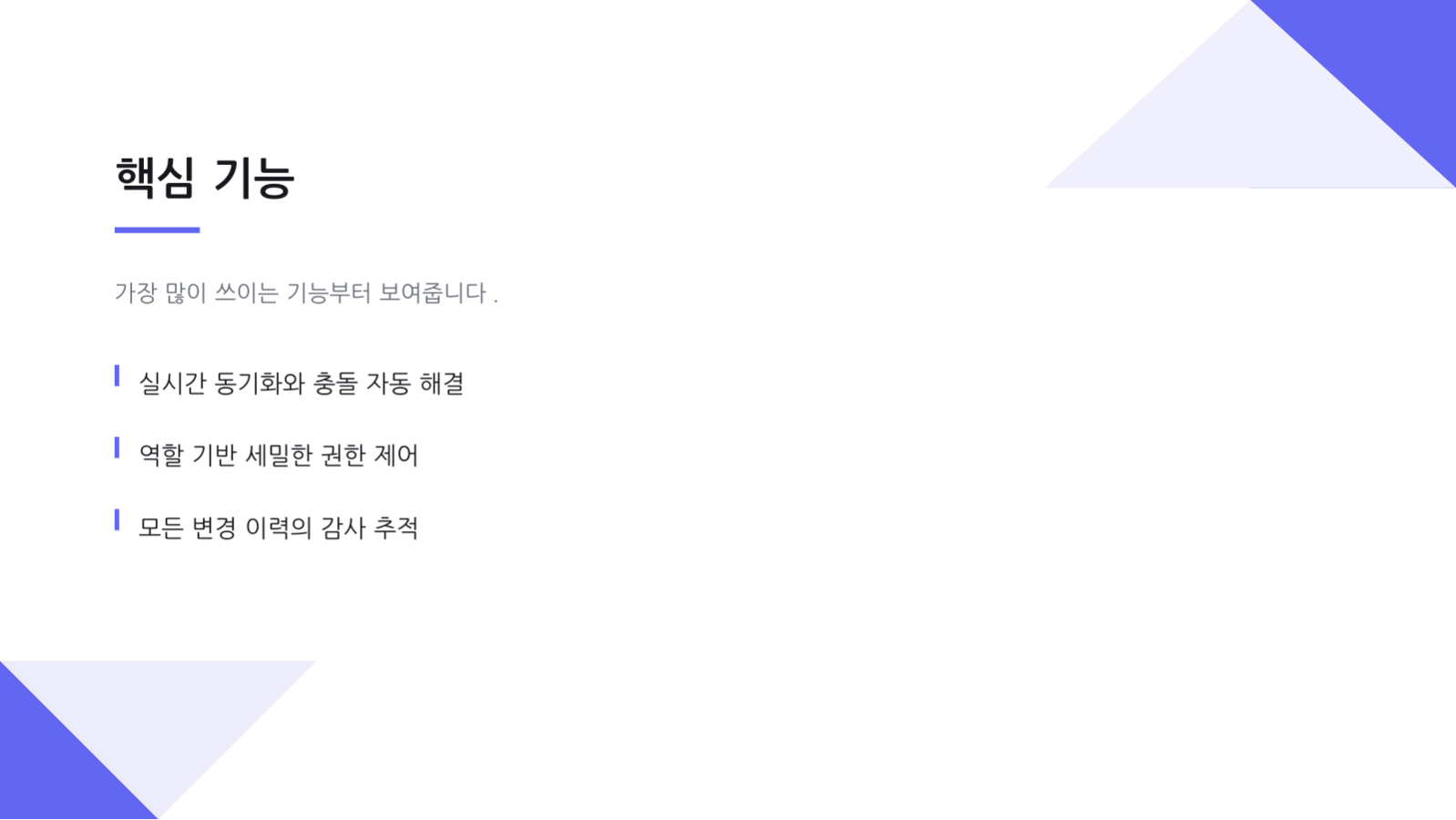 시스템 아키텍처 발표 슬라이드 4 미리보기