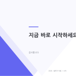 슬라이드 8
