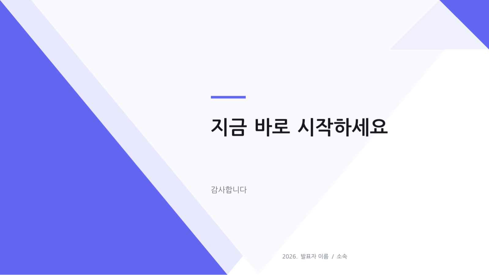 시스템 아키텍처 발표 슬라이드 8 미리보기