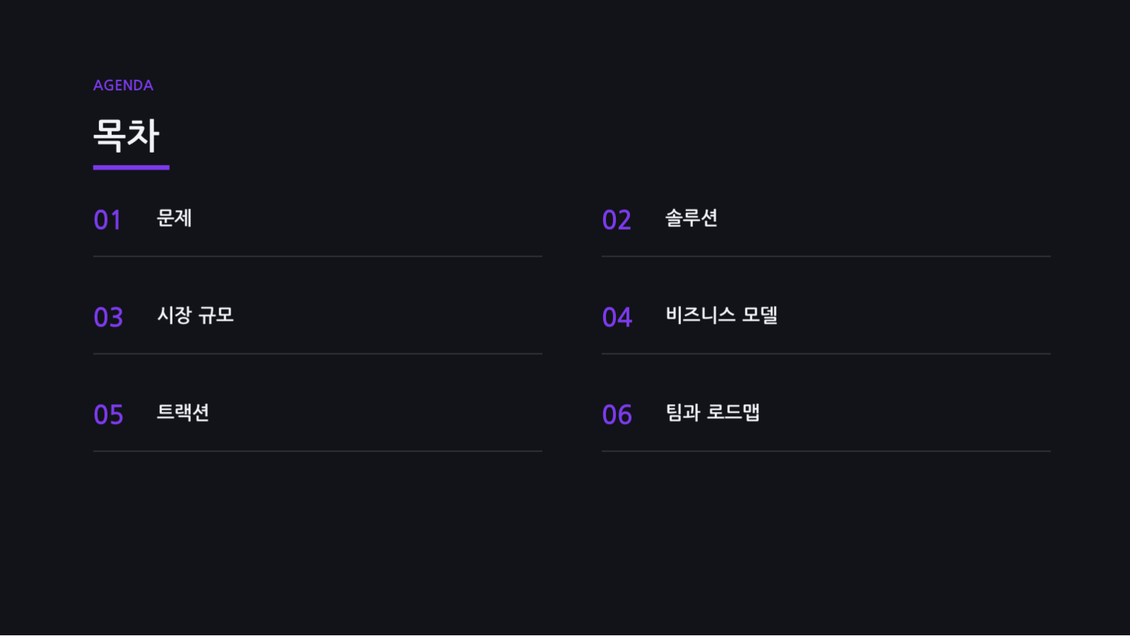 시장 규모 분석 자료 슬라이드 2 미리보기