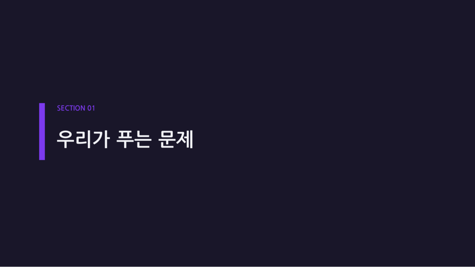 시장 규모 분석 자료 슬라이드 3 미리보기