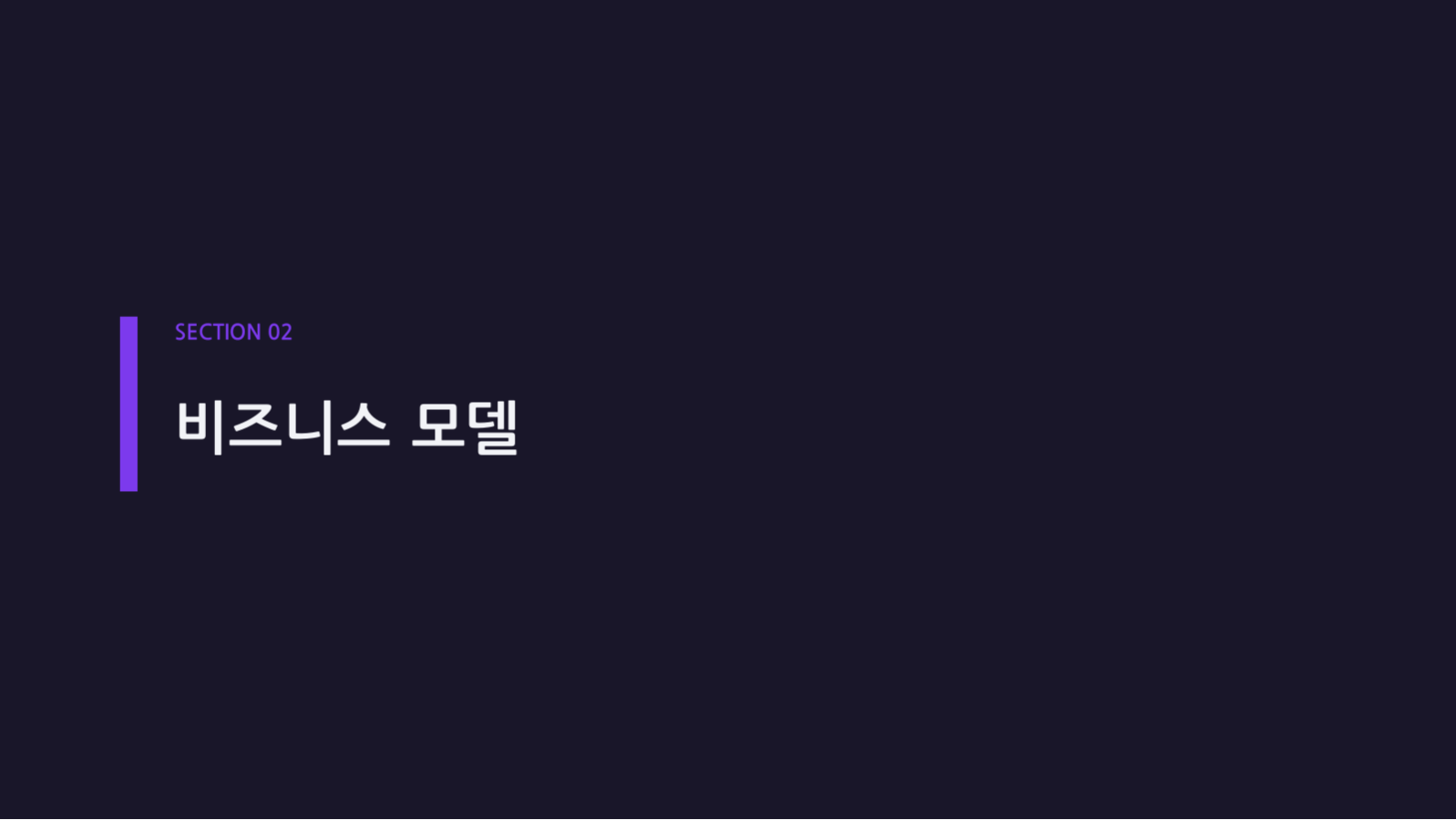 시장 규모 분석 자료 슬라이드 5 미리보기
