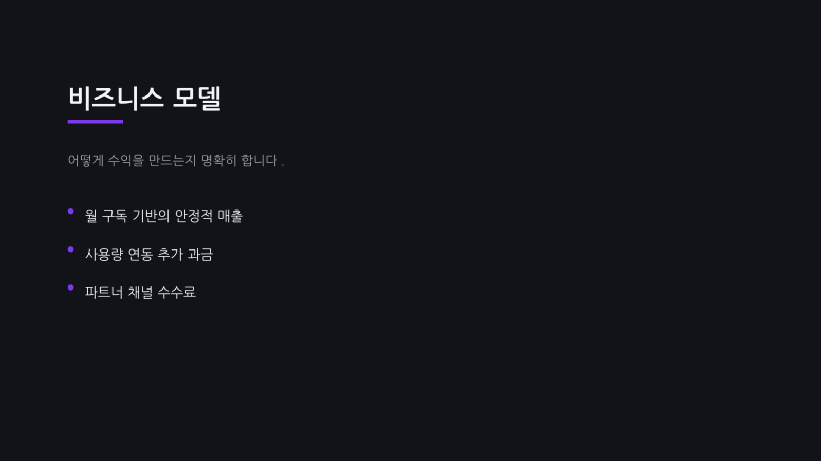 시장 규모 분석 자료 슬라이드 6 미리보기