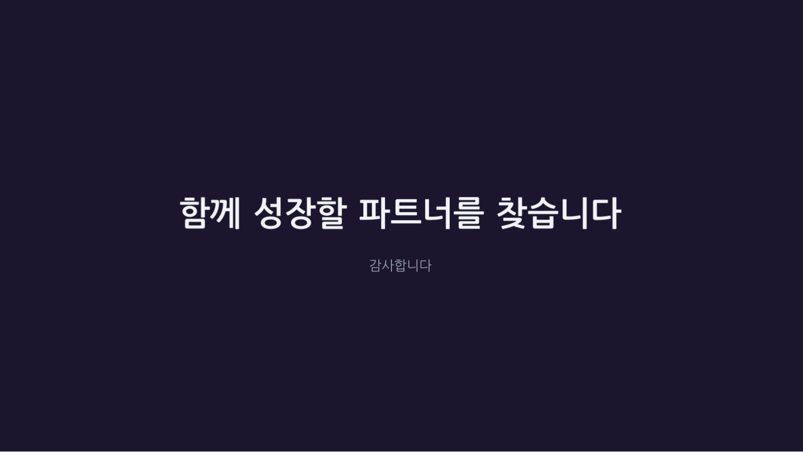 시장 규모 분석 자료 슬라이드 12 미리보기