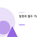 슬라이드 5
