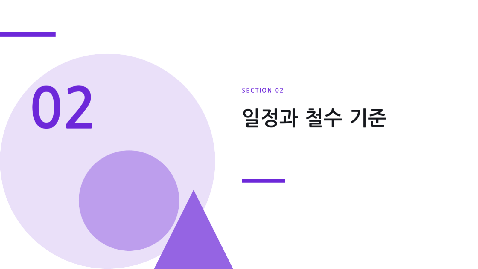 슬라이드 5 — 시장 진입 전략