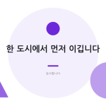 슬라이드 10