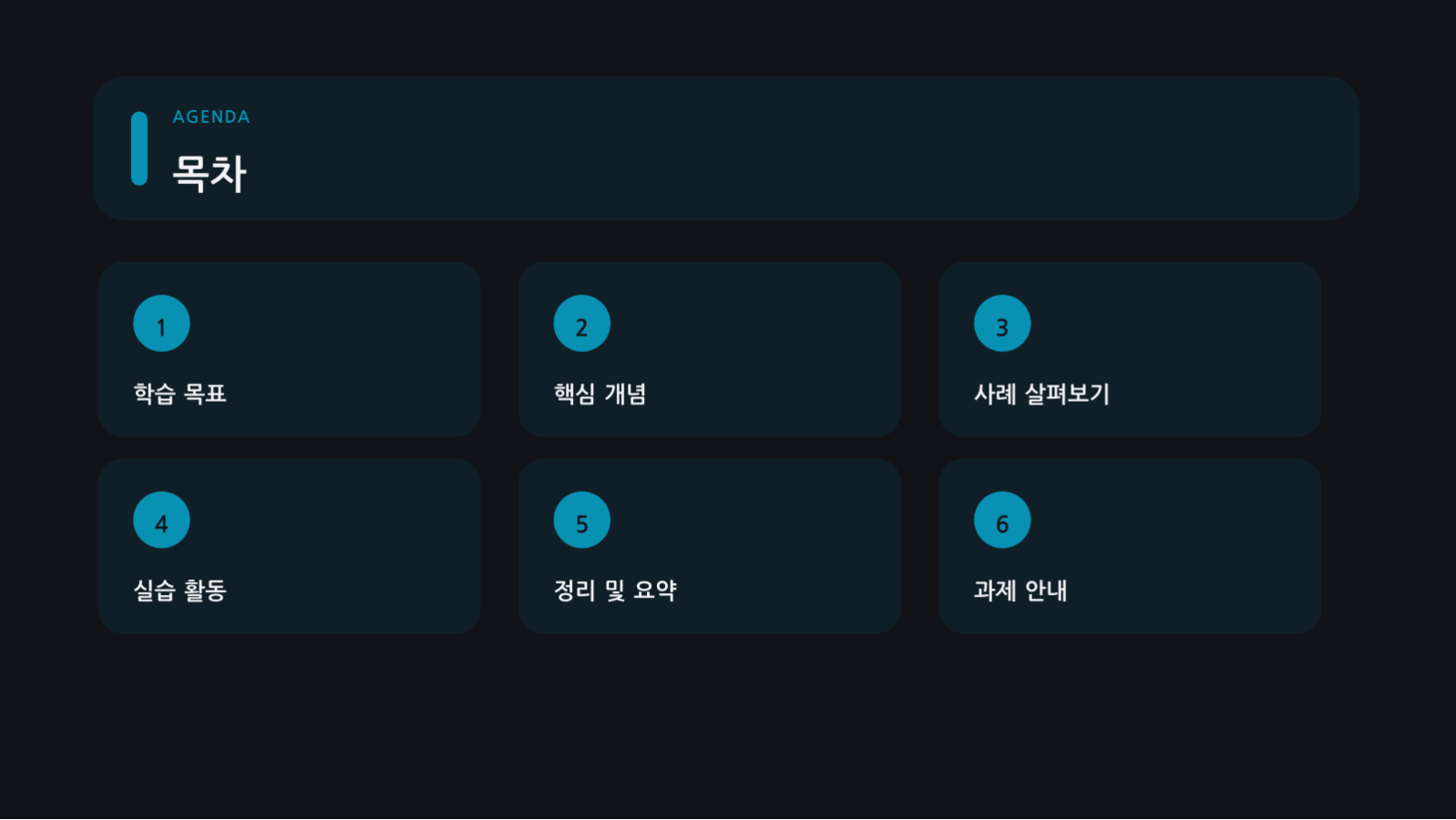 시험 대비 정리 자료 슬라이드 2 미리보기