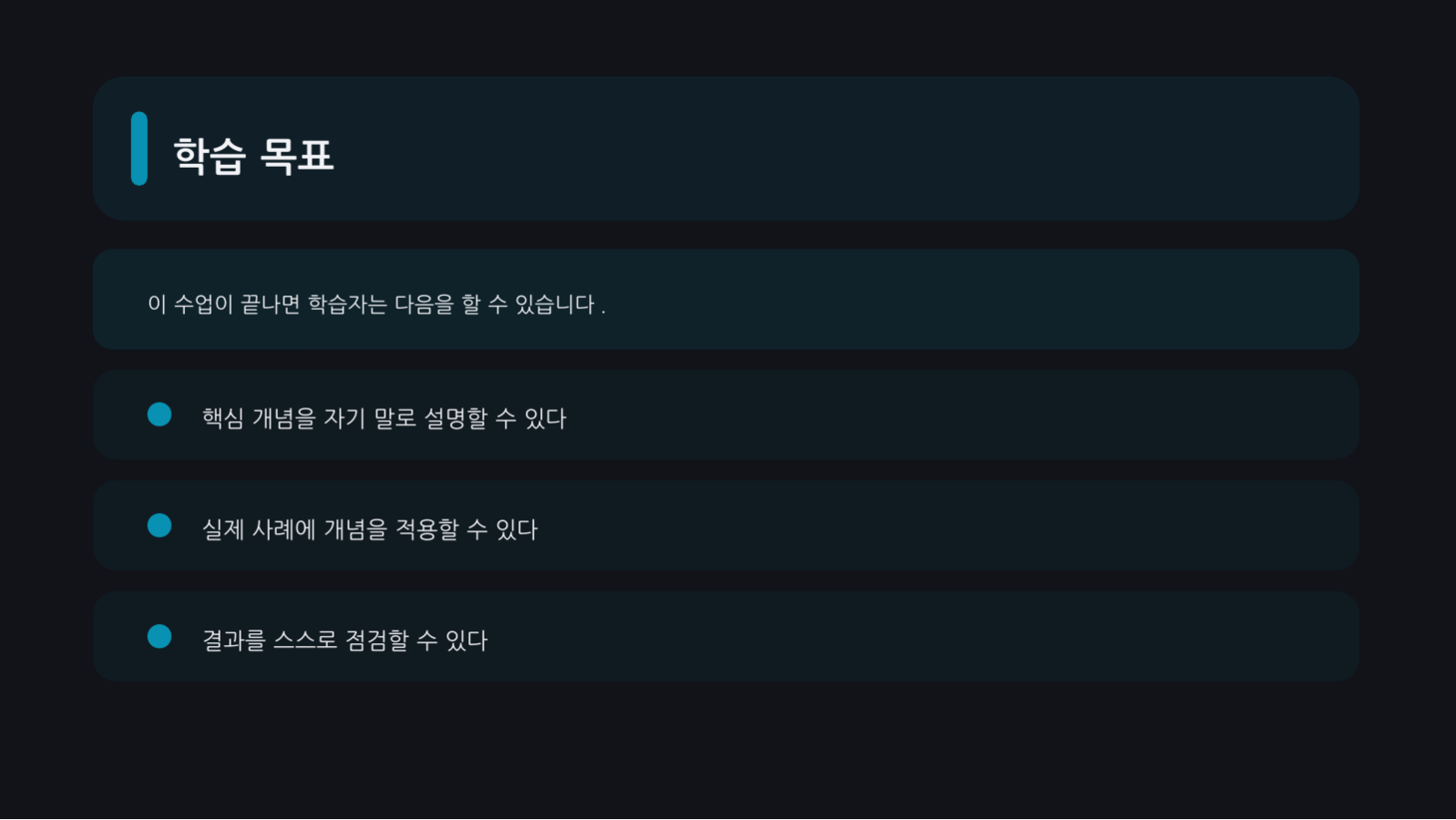 시험 대비 정리 자료 슬라이드 4 미리보기