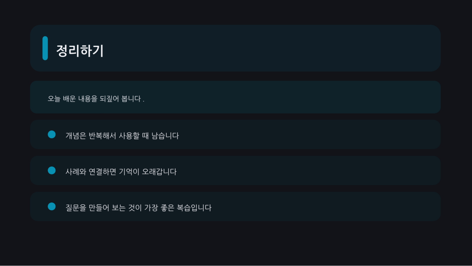 시험 대비 정리 자료 슬라이드 6 미리보기