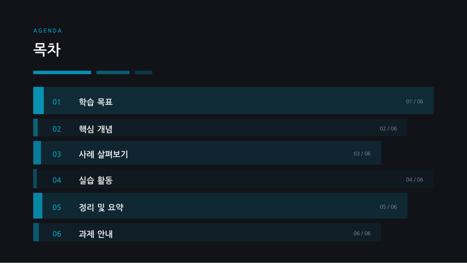 신입 교육 자료 슬라이드 2 미리보기