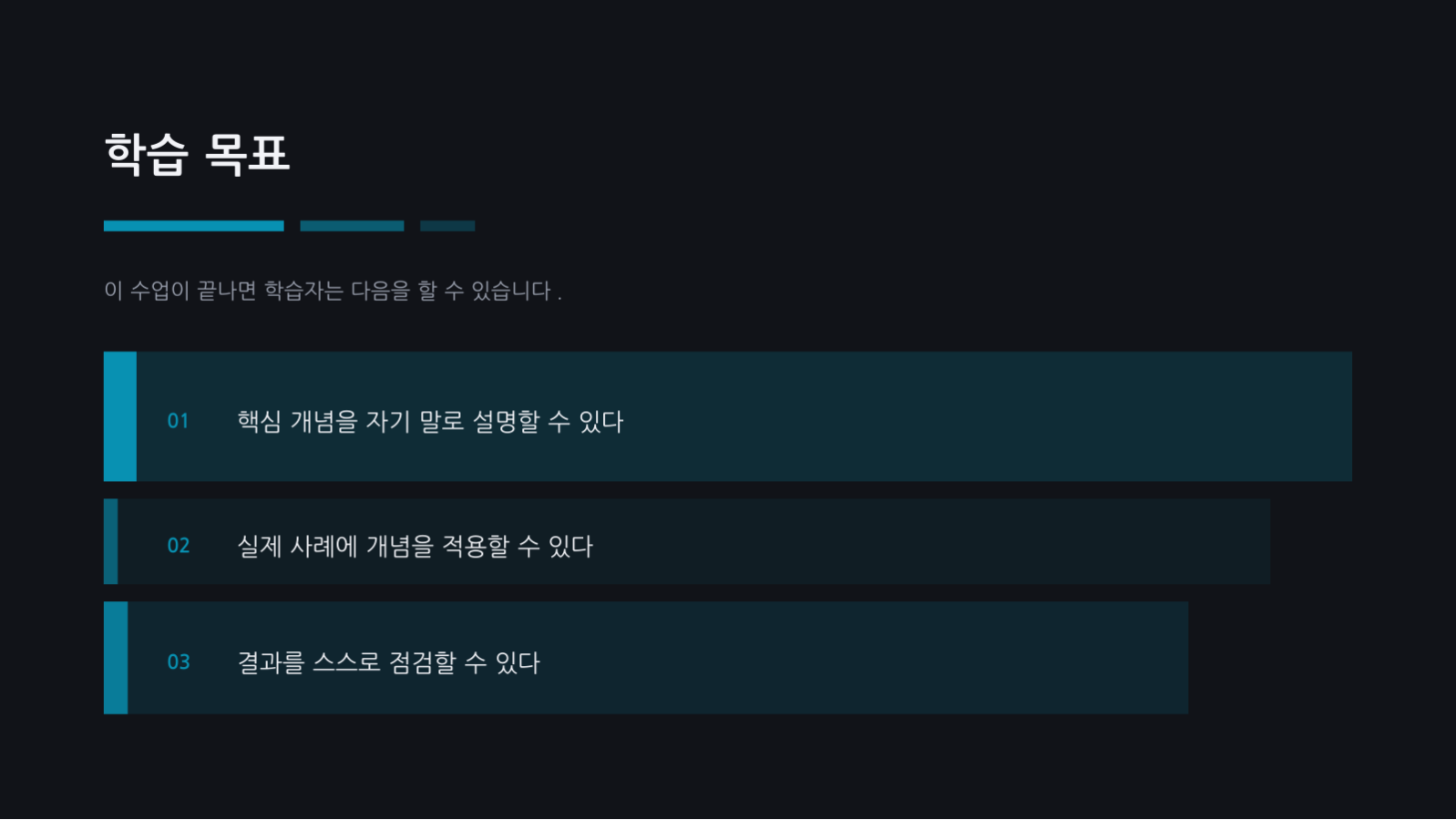 신입 교육 자료 슬라이드 4 미리보기