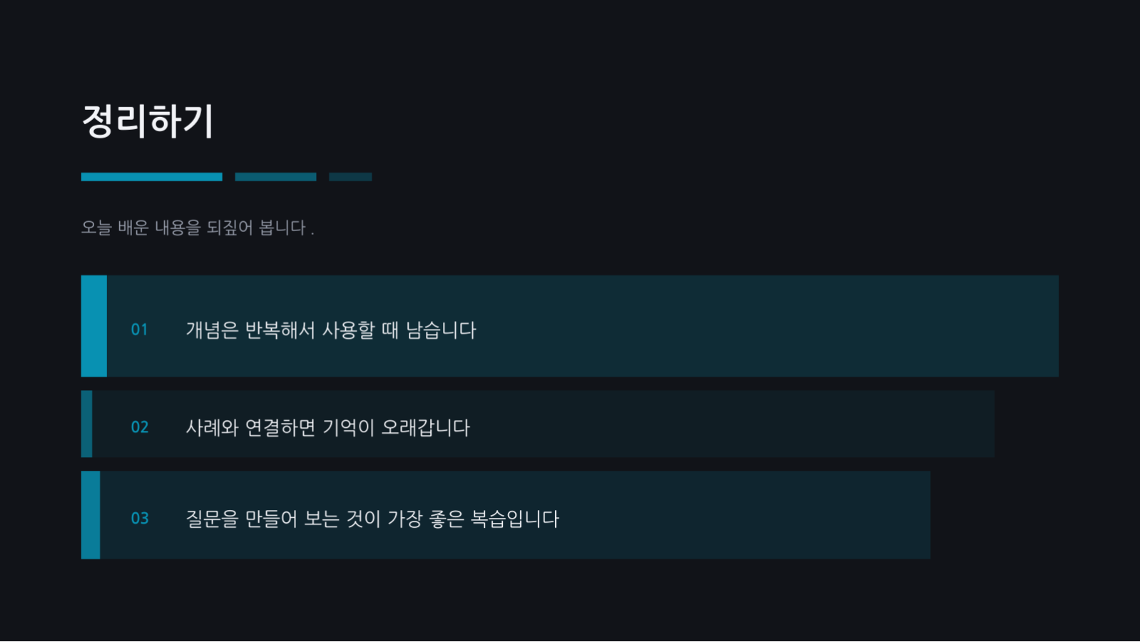신입 교육 자료 슬라이드 6 미리보기