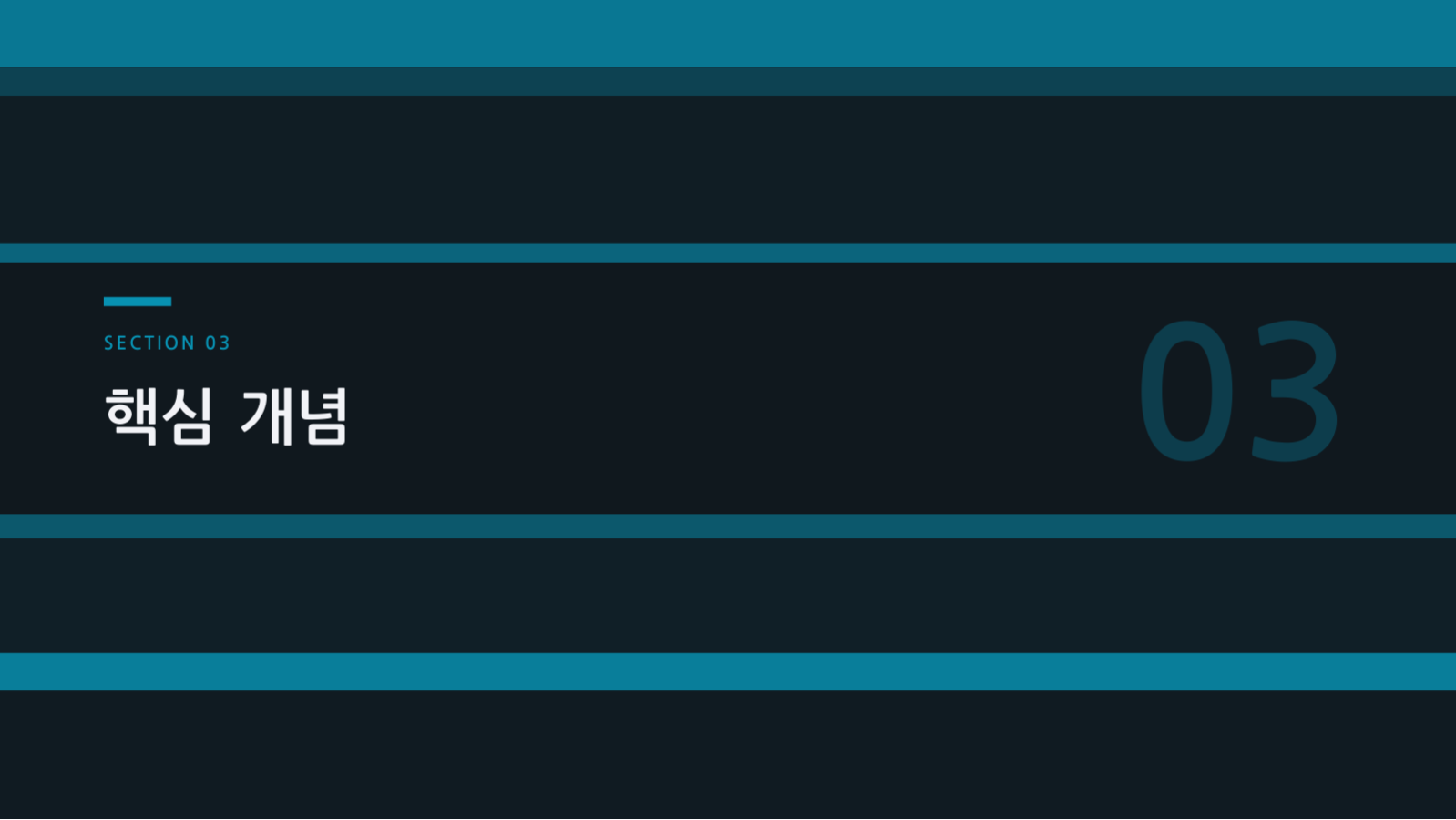 신입 교육 자료 슬라이드 7 미리보기