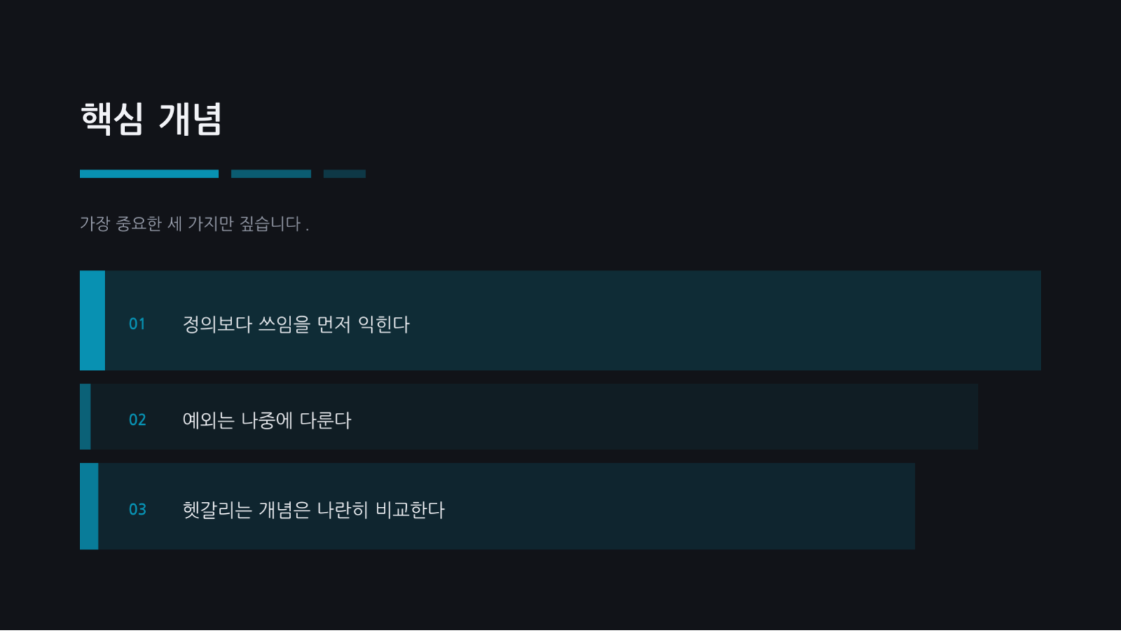 신입 교육 자료 슬라이드 8 미리보기