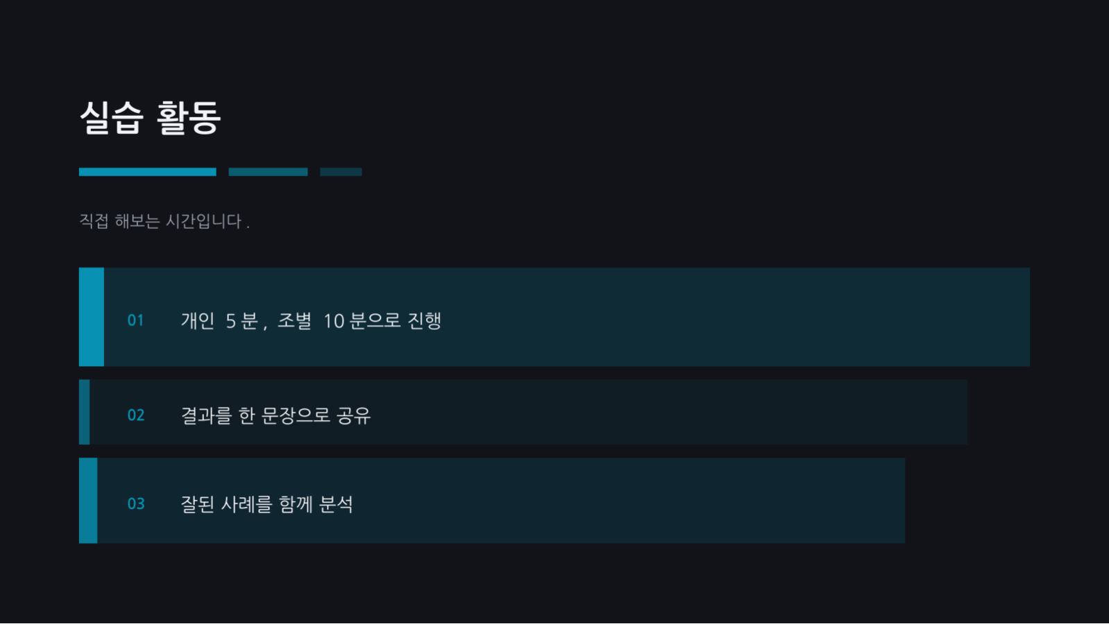 신입 교육 자료 슬라이드 10 미리보기