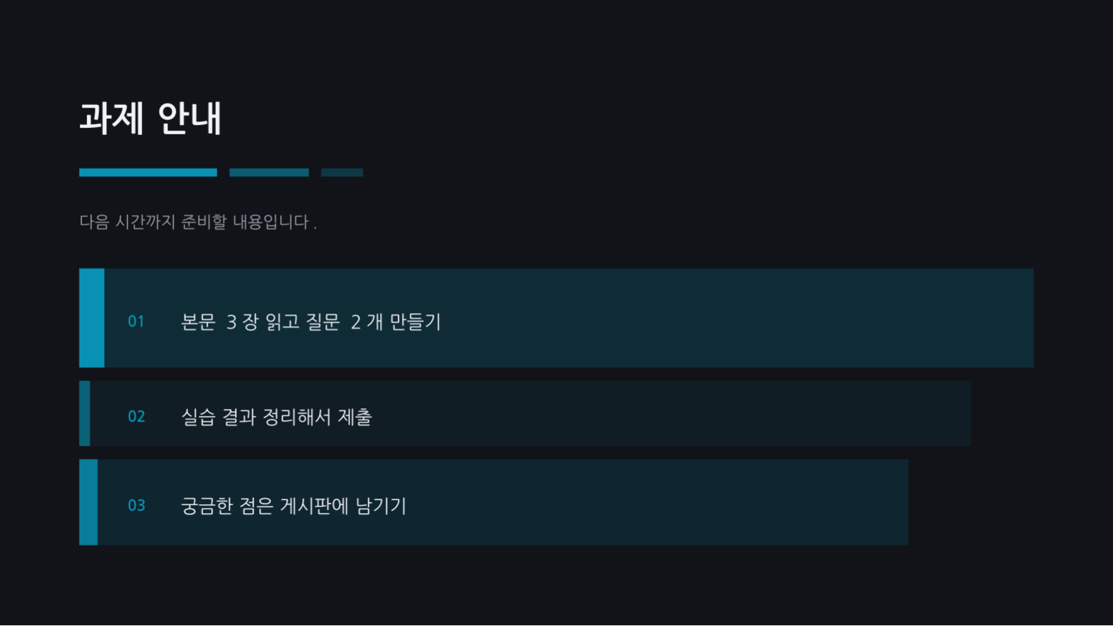 신입 교육 자료 슬라이드 12 미리보기