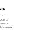 ស្លាយ 4